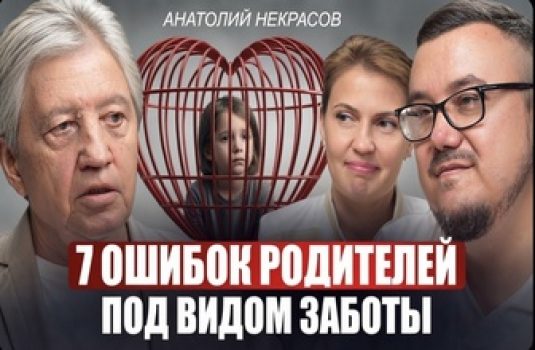 7 ошибок родителей под видом заботы