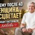 Как Анатолий Некрасов отмечал день рождения вместе со Львом Толстым